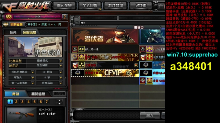 jiayoujiayou 2020-09-09 22点场