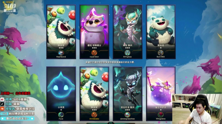 草莓：S4云顶研究一手 2020-09-10 21点场