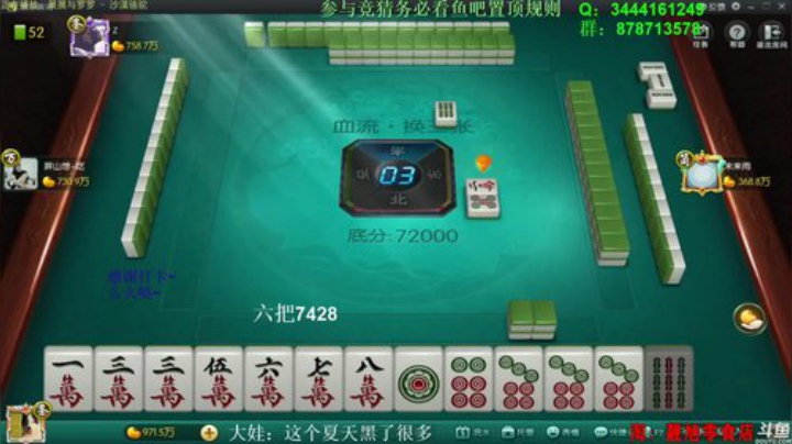 【欢乐麻将】靓旭的精彩时刻 20200910 09点场