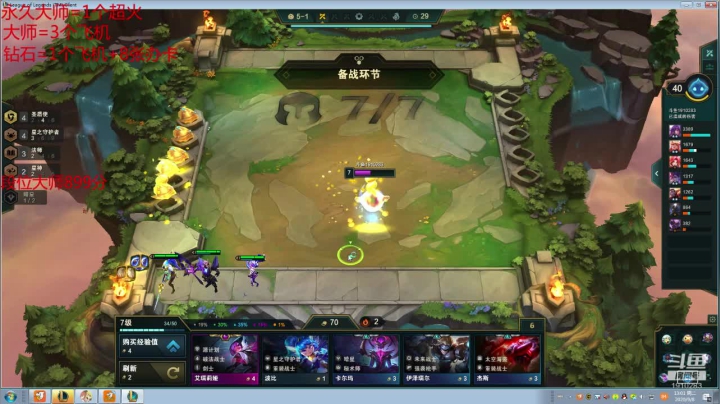 原计划大师局 2020-09-08 12点场