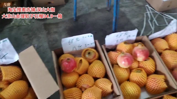 我们在大凉山会理(≧ω≦)/ 2020-09-10 12点场