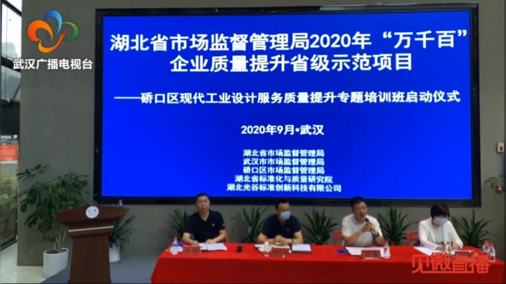 2020“万千百”企业质量提升行动 2020-09-10 09点场