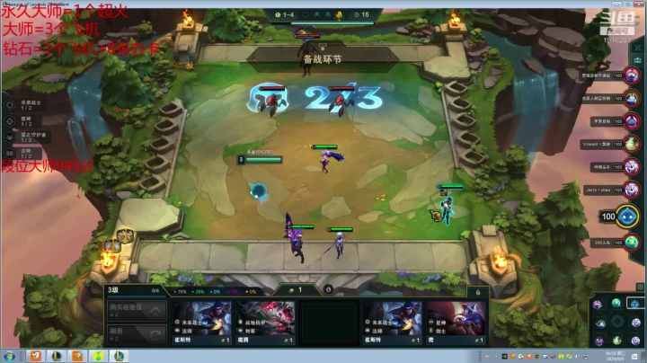 原计划大师局 2020-09-09 16点场