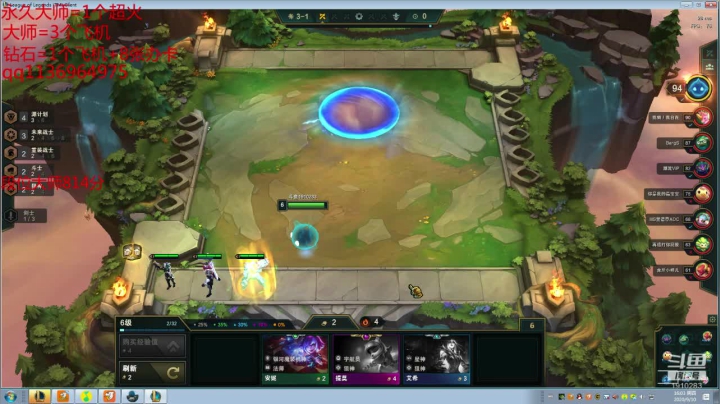 原计划大师局 2020-09-10 15点场