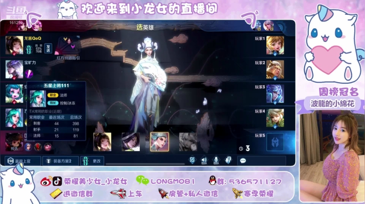 龙酱努力变强 ♥~ 2020-09-10 02点场