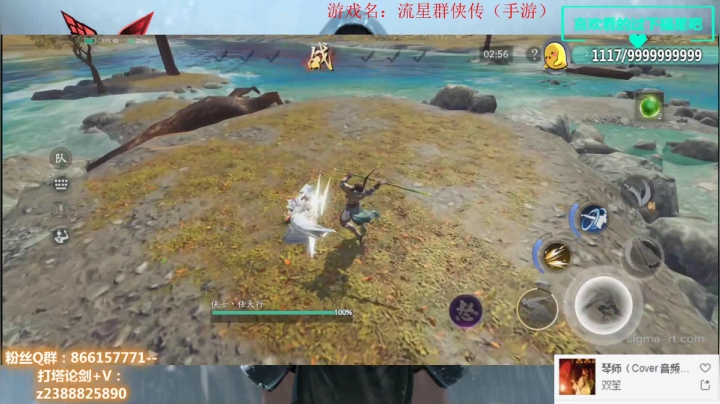 白天超激斗，晚上流星 2020-09-09 22点场