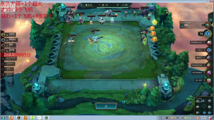 原计划大师局 2020-09-09 20点场