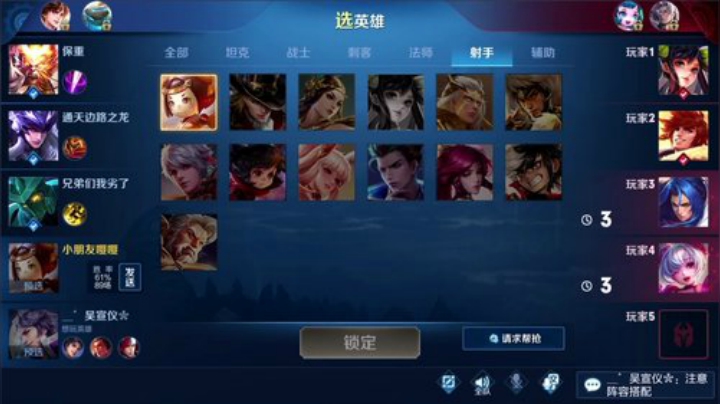 我在斗鱼看林蒙m直播王者荣耀