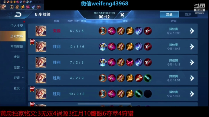 国服黄忠:一次就好 2020-09-10 14点场
