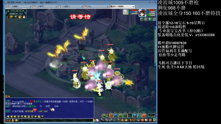 7点凌波城华山三攻 2020-09-07 00点场