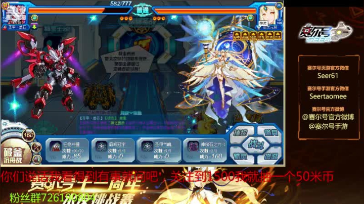 赛尔号PVE和PVP 2020-09-10 14点场