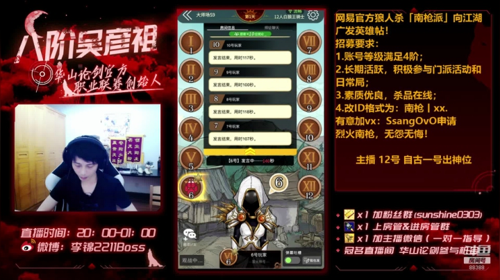OB解说华山论剑 2020-09-09 22点场