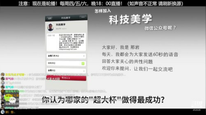 【数码科技】科技美学中国的精彩时刻 20200910 00点场