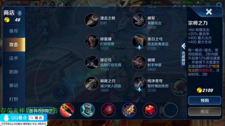 【王者荣耀】骚白的精彩时刻 20200910 19点场