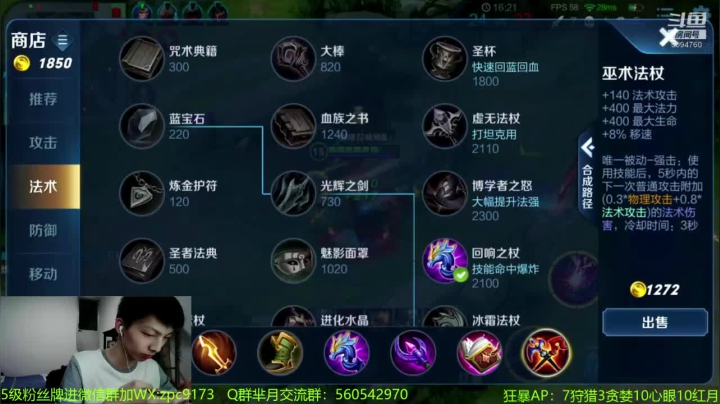 T0边路芈月勇闯巅峰赛~ 2020-09-06 22点场