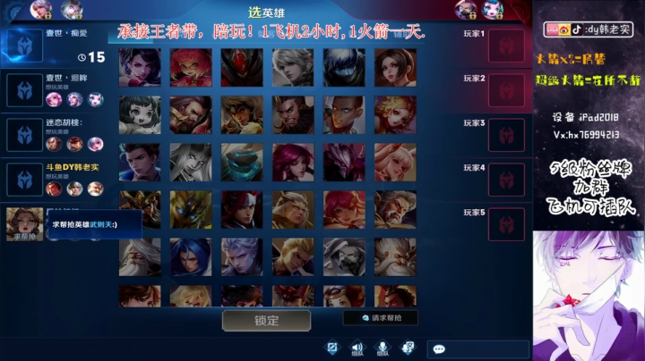 神级全能，端峰,王者秀! 2020-09-10 20点场