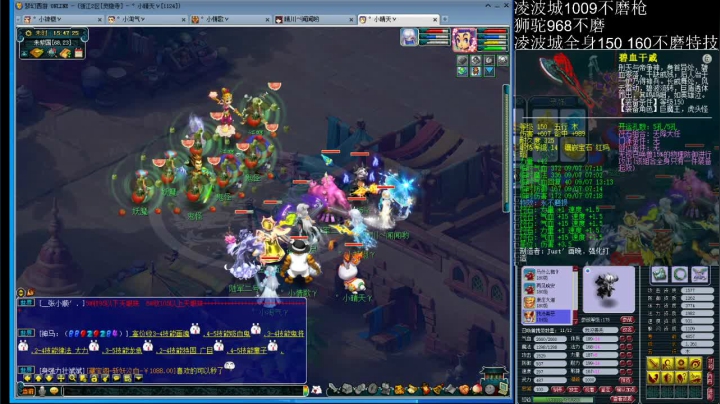 凌波城华山三攻 2020-09-05 15点场