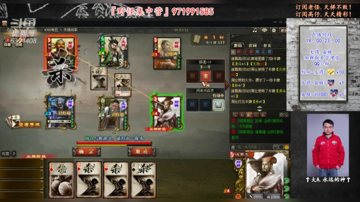 『统率排位』你咋不上天呢?? 2020-09-09 21点场