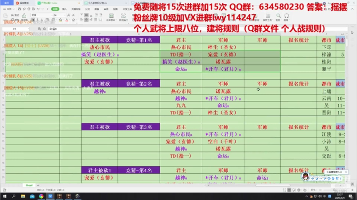 水友大战-极致策略 2020-09-09 22点场