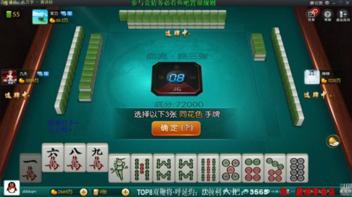 我在斗鱼看靓旭直播欢乐麻将