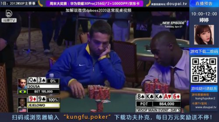 我在斗鱼看斗牌TV直播棋牌娱乐