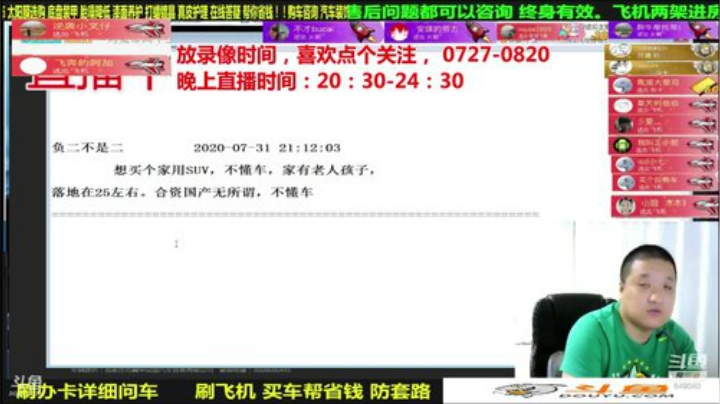 【汽车】九江008的精彩时刻 20200910 12点场