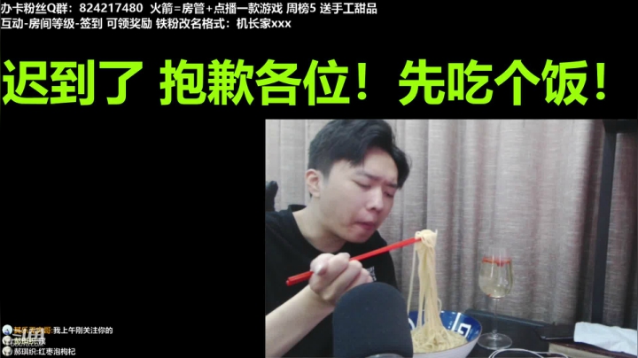 【机长】直播！进！聊天！ 2020-09-10 15点场