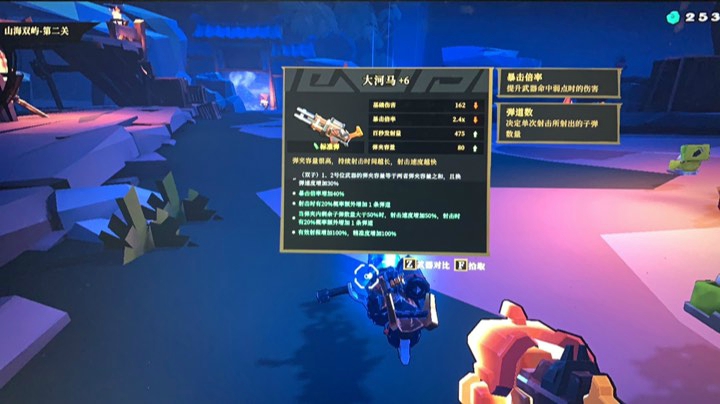 枪火重生