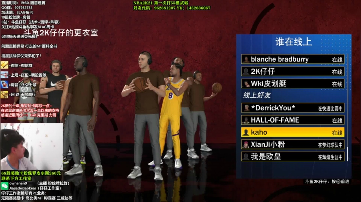 NBA2K21：20MT PC冠军 2020-09-09 23点场