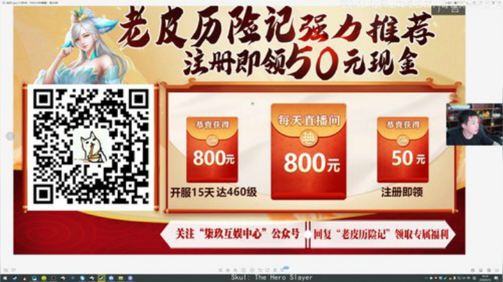 【Skul英雄杀手】老皮历险记的精彩时刻 20200910 16点场