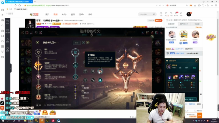 草莓：1点开播 老we组排 2020-09-10 13点场