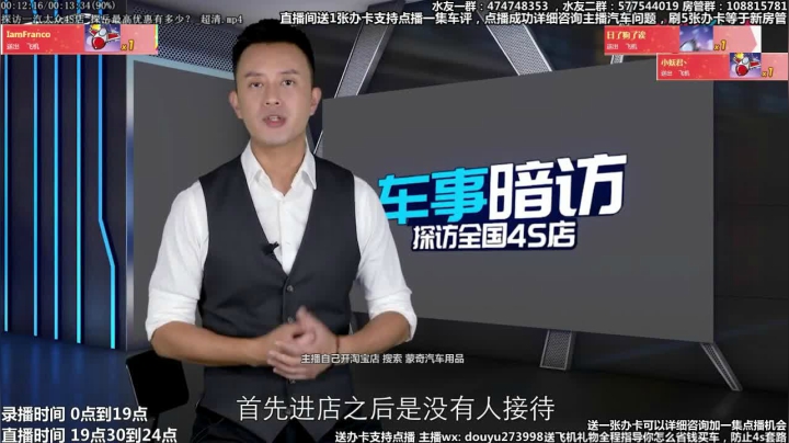 在线回答汽车问题 斗鱼最专业车评 2020-09-10 03点场