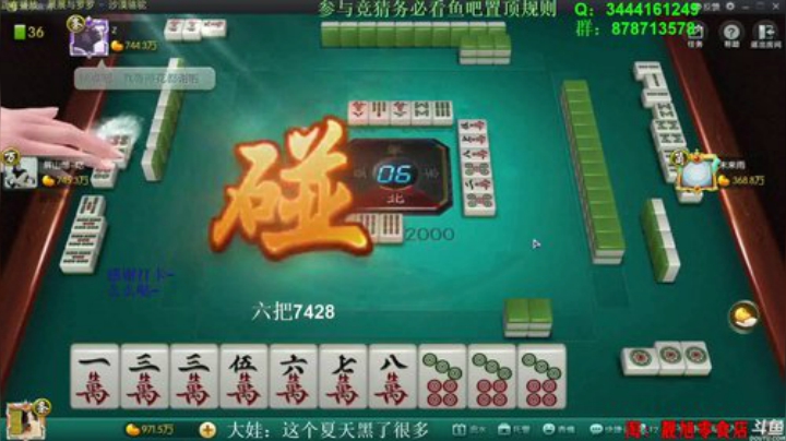 【欢乐麻将】靓旭的精彩时刻 20200910 09点场