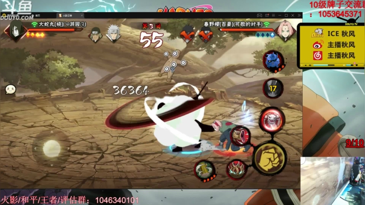 秋风：武斗赛战神！秽土二代究竟有多强？ 2020-09-10 17点场