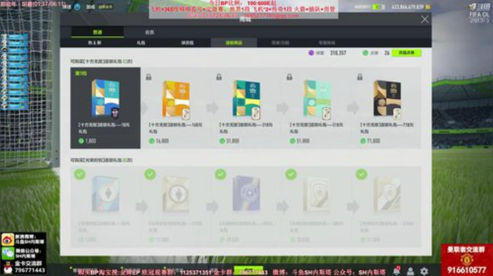 【FIFA ONLINE 4】SH内斯塔的精彩时刻 20200910 12点场