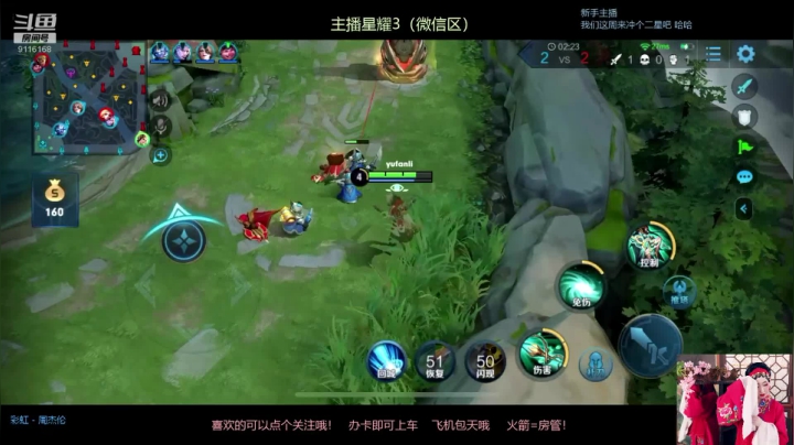 _2020-09-08-04-35-28_Trim-虞姬MVP局