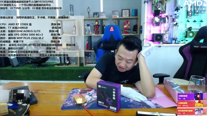 技嘉B550小雕.各种开秀 2020-09-10 14点场