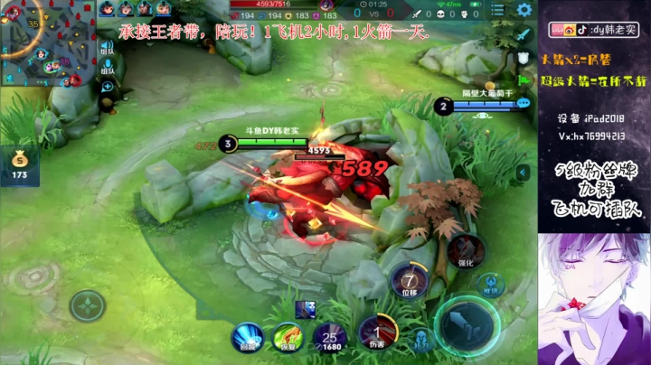神级全能，乱虐王者局！ 2020-09-10 16点场