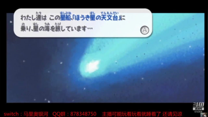 马里奥3d合集 内部人员试玩じゃない 2020-09-09 09点场