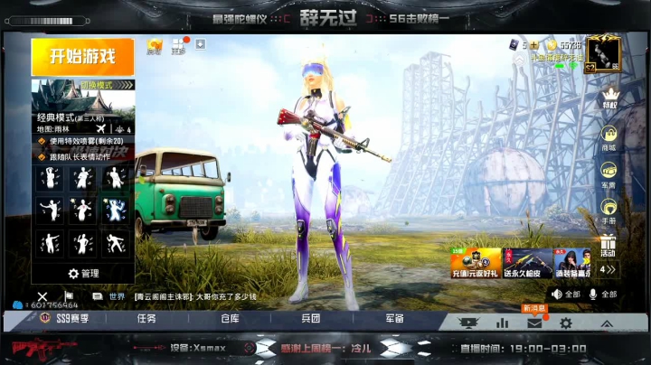米拉玛悍匪v区带粉~上分如喝水~办卡上车 2020-09-07 04点场