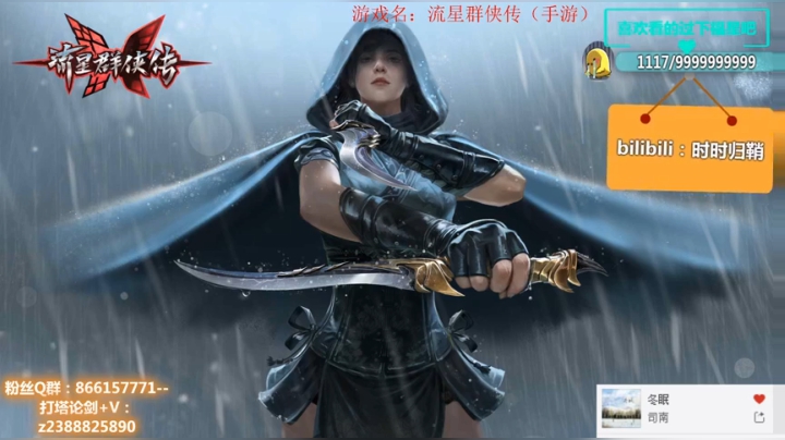 白天超激斗，晚上流星 2020-09-10 00点场