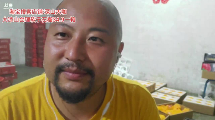 我们在大凉山会理(≧ω≦)/ 2020-09-09 23点场