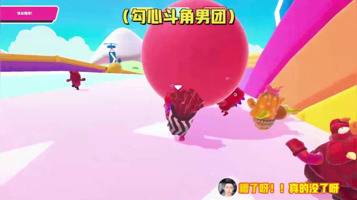 糖豆人欢乐联动夜
