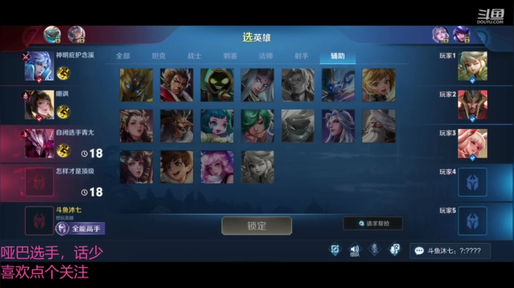 60星单排，辅助专场 2020-09-10 00点场
