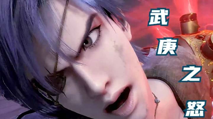 武庚之怒