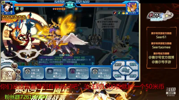 赛尔号PVE和PVP 2020-09-10 08点场