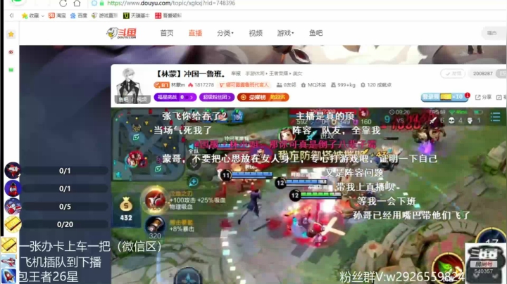 周4带老板飞机到下播限荣耀以下 2020-09-10 11点场