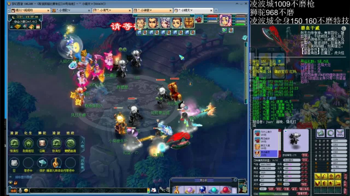 7点凌波城华山三攻 2020-09-06 18点场