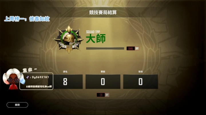 【火烈鸟】门把手黑皮❤️ 2020-09-09 14点场