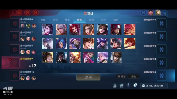 Alan：巅峰时刻 2020-09-10 18点场